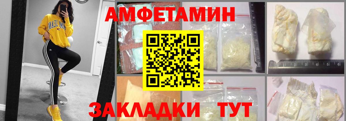 АМФЕТАМИН  АМФ 97%  ссылка на мегу tor  Донецк  Вход с VPN 