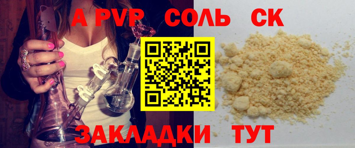 A-PVP кристаллы  Alpha-PVP крисы CK  Вход с VPN  APVP крисы CK  Донецк 