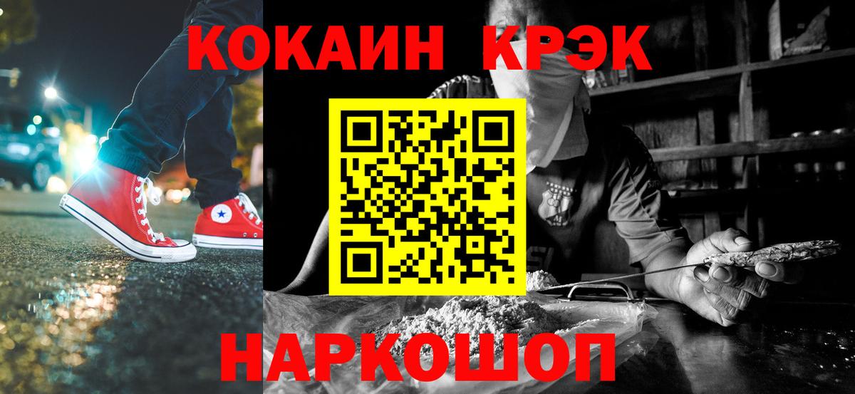 КОКАИН VHQ  КОКАИН  Донецк  Вход с VPN 