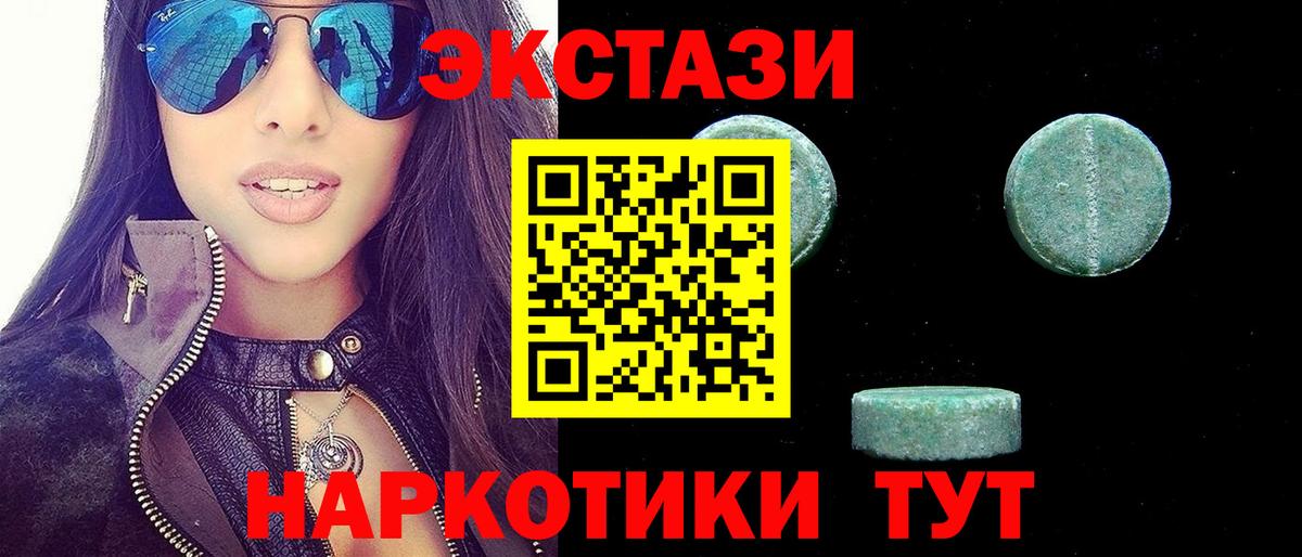 Донецк  Экстази  Экстази 99%  Вход с VPN  ЭКСТАЗИ 99% 