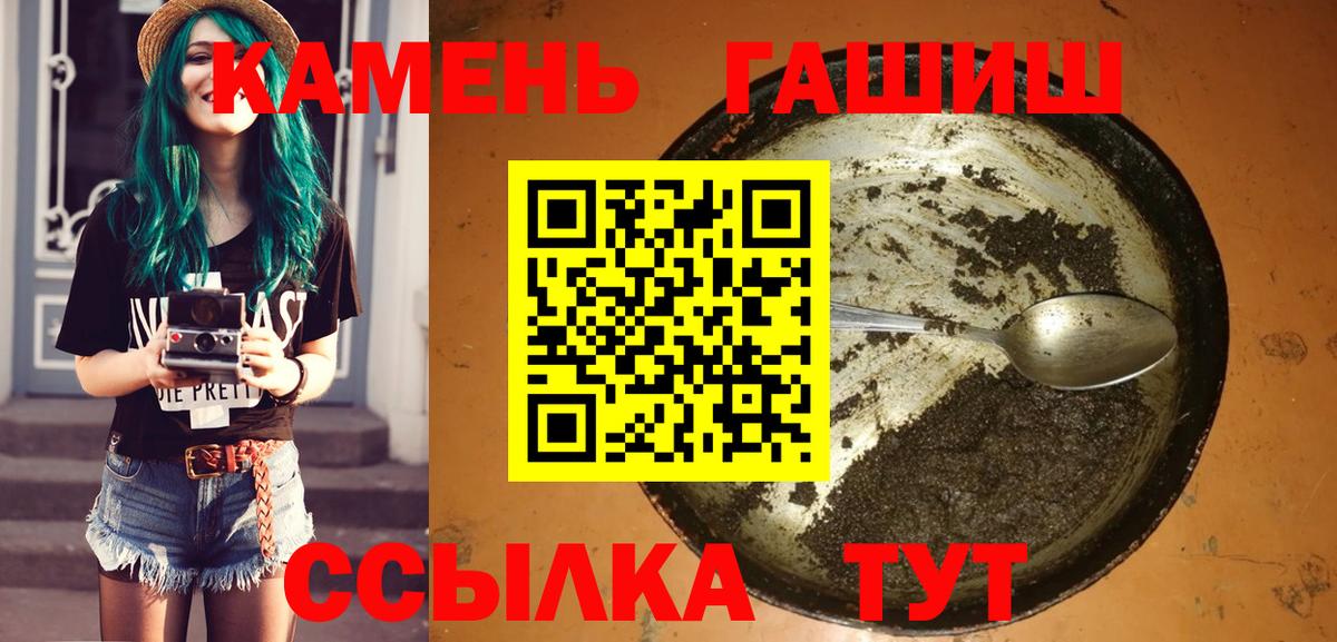 Донецк  Гашиш  Вход с VPN  магазин продажи наркотиков  ГАШИШ гашик  Гашиш Ice-O-Lator 