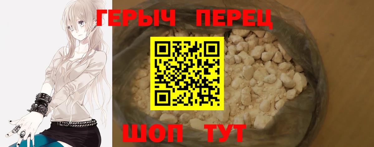 Героин Heroin Донецк