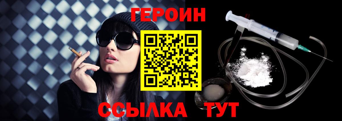Донецк  ГЕРОИН Афган  Героин  Вход с VPN 