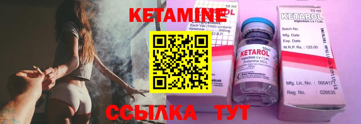 Кетамин VHQ Донецк