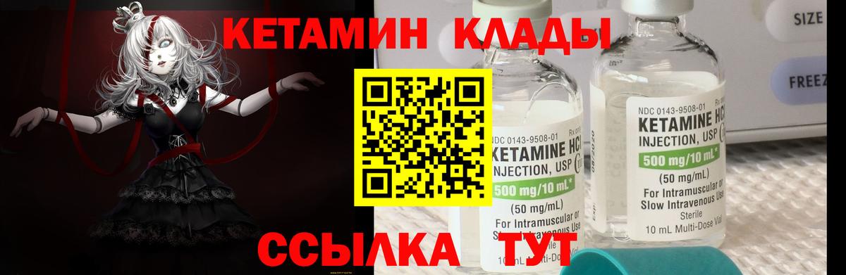 Донецк  Кетамин ketamine  Вход с VPN 