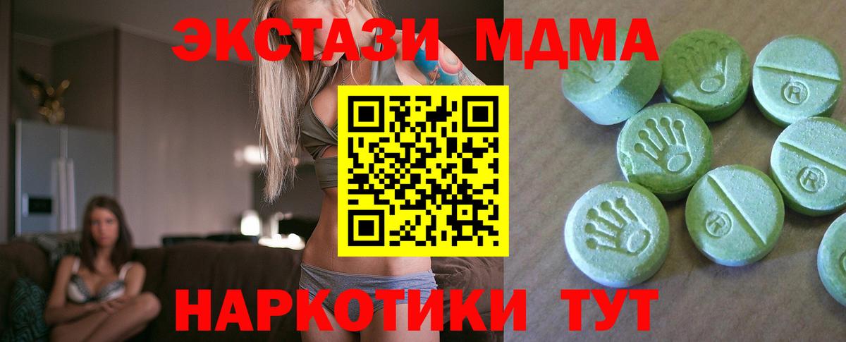 Донецк  МДМА  МДМА VHQ  Вход с VPN  МДМА кристаллы 