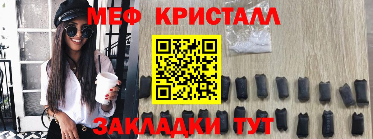 Мефедрон мука Донецк