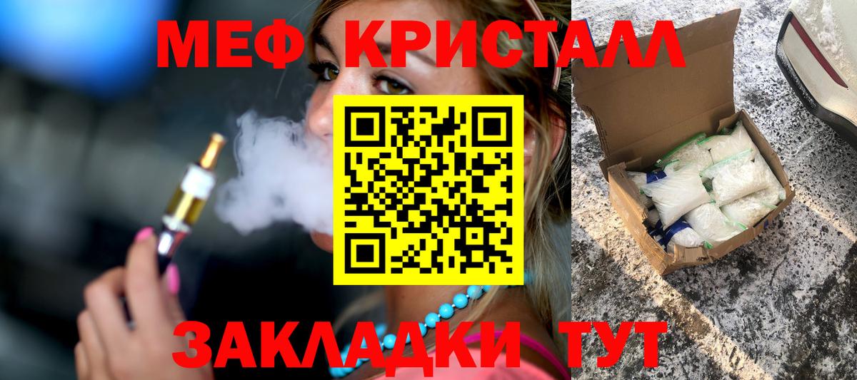 МЕФ кристаллы  МЕФ  Вход с VPN  Донецк  Мефедрон  Мефедрон mephedrone 