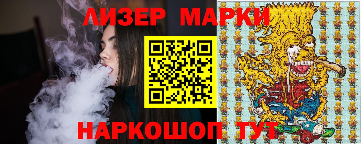 Марки 25I-NBOMe  Вход с VPN  Донецк  Марки NBOMe 1500мкг  Марки NBOMe 1500мкг 