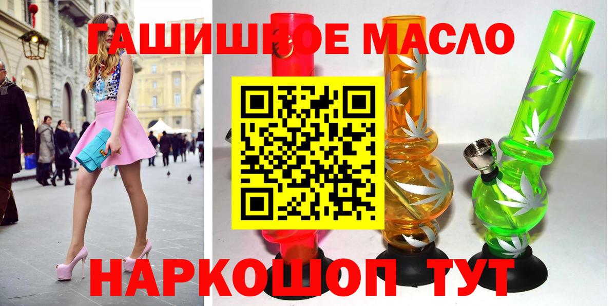 ТГК жижа  Вход с VPN  Донецк 