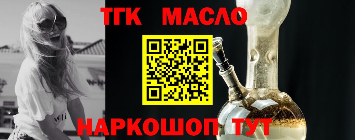 Дистиллят ТГК вейп Донецк
